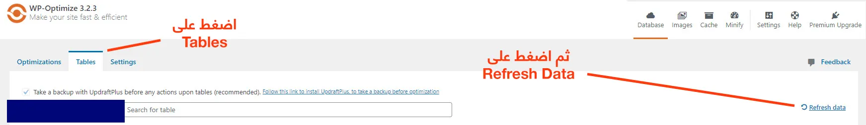 كيفية حذف جداول إضافات ووردبريس غير المستخدمة يدويا من قواعد البيانات "MySQL" 3 wp optimize tables data